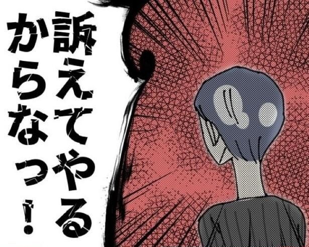 「訴えてやる」と怒鳴られた店長はどう対応するのか…?