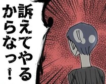 「訴えてやる」夫が妻の派遣先に乗り込み「本社に言いつける」と恫喝→「奥様は弊社の社員ではありません」と論破【作者に聞く】