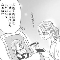職場から「いやぁ…やってくれましたね」夫の逮捕にショック受ける暇なく、育児と仕事に奔走…シンママになる覚悟が決まる!?【作者に聞く】