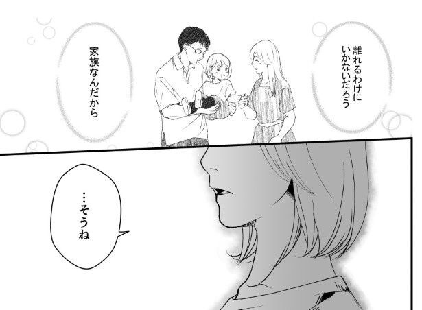 犯人を予想する漫画「仮門」P227