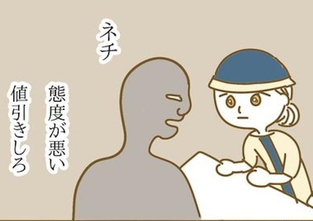 接客業であったすごい客1