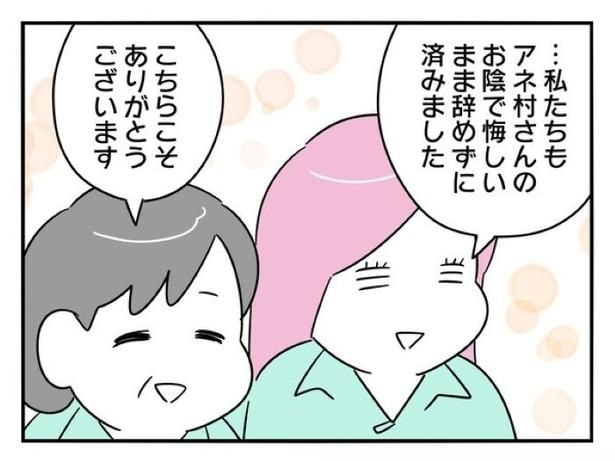 『正社員で入社した会社を半年でやめたら感謝された件』_0208