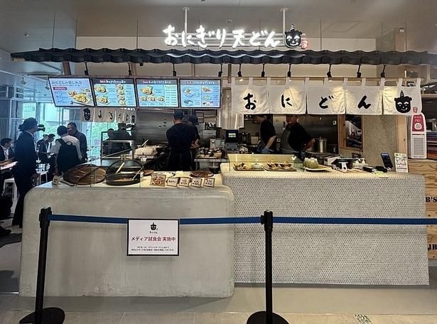 「天丼にぎりました」を合言葉に、てんやの店舗で働くスタッフの“まかない”から着想を得て誕生した「おにどん」