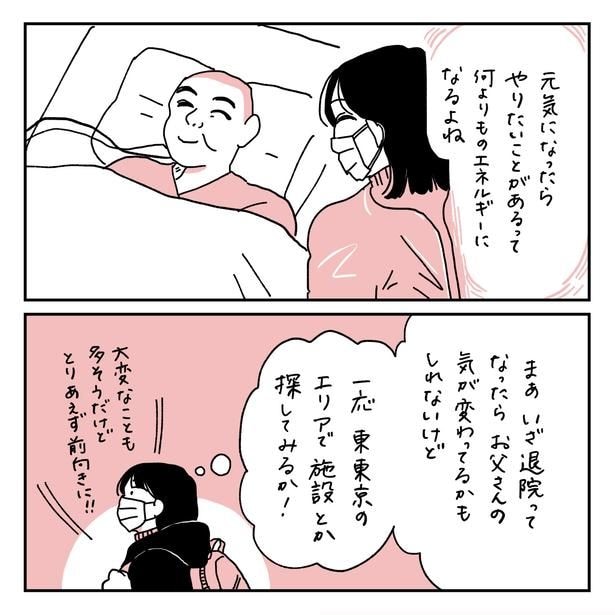 第12話6-1