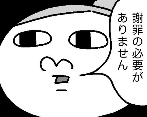 ノープロブレム!大丈夫なので謝らないで