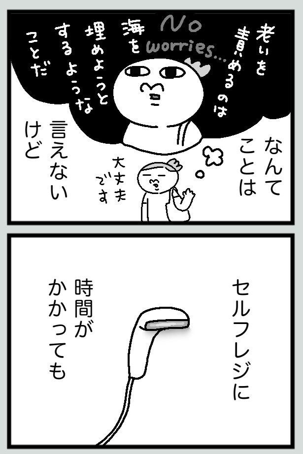 大それたことは言えないが…と作者は心の内を語る