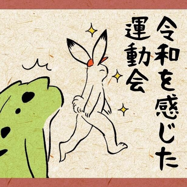 どのような点に「令和」を感じたのか？