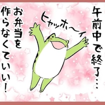 令和の運動会は進化した！徒競走にビデオ判定が導入、競技のネーミングがスゴイ、弁当不要で保護者の負担軽減！【作者に聞く】