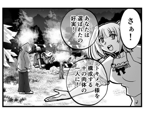 幼なじみを騙して連れてきたのに悪びれる様子はない