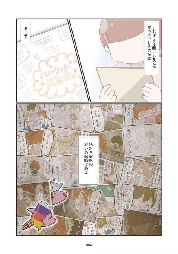 プロローグ02