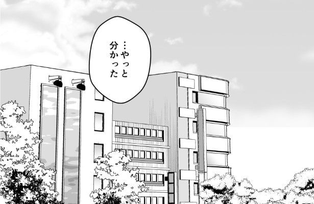 犯人を予想する漫画「仮門」P233