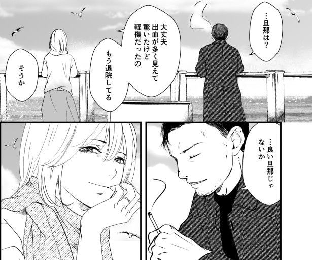 犯人を予想する漫画「仮門」P235
