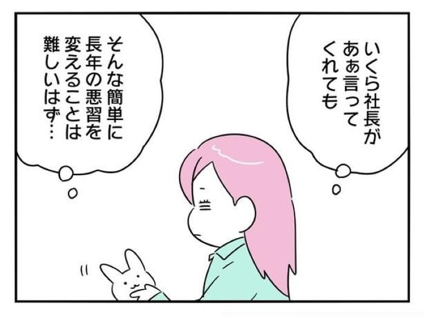 『正社員で入社した会社を半年でやめたら感謝された件』_0211