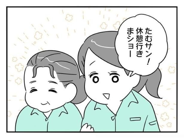 『正社員で入社した会社を半年でやめたら感謝された件』_0212