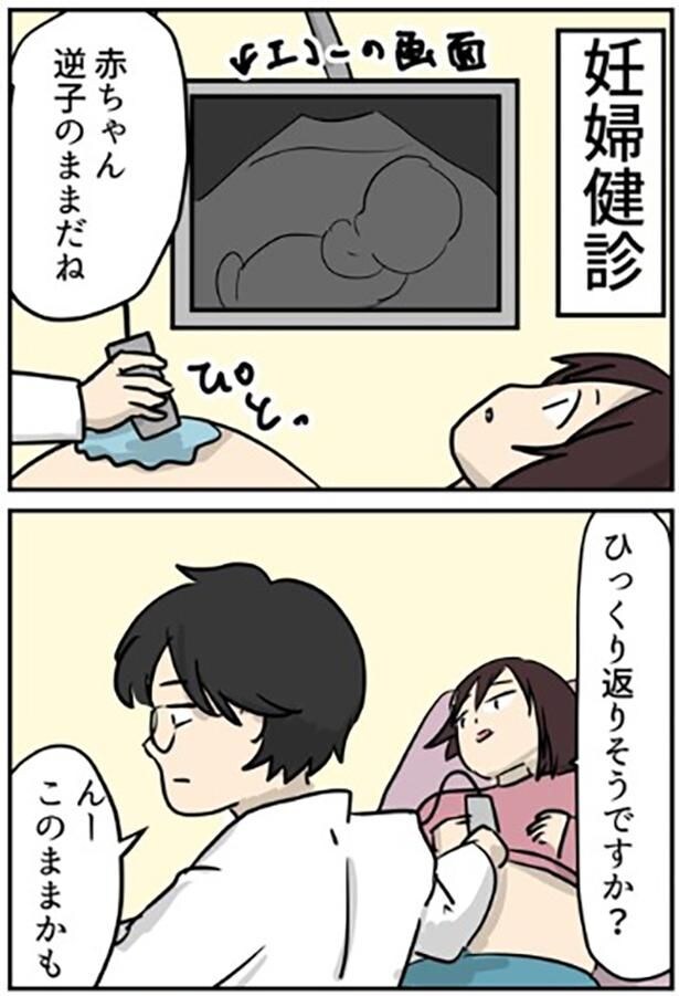 ソフトのサブスクが切れると会社PCにアラート。上司に報告するが、更新されないまま期限切れの日を迎えることに…／しゃけなかほいさん傑作選