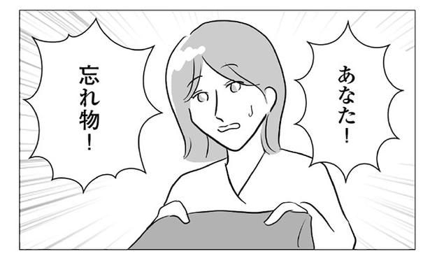 1話P1-1
