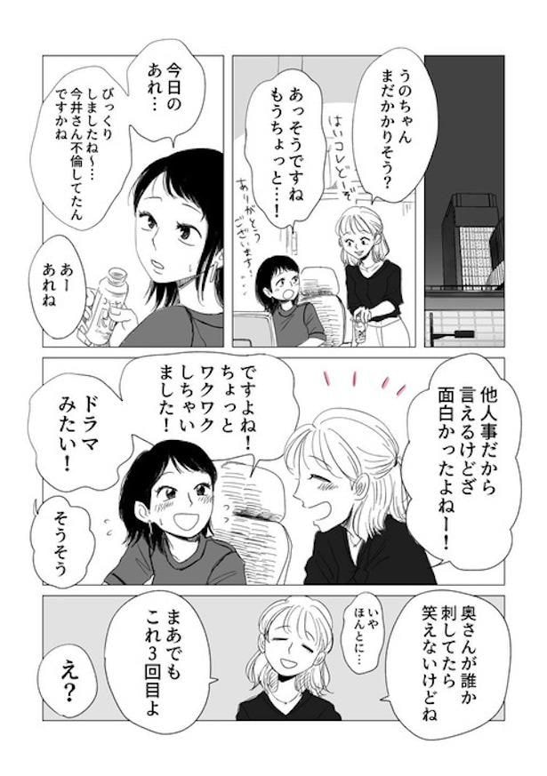 大切な人にわがままを言えるようになるまで15