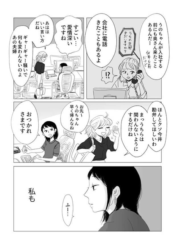 大切な人にわがままを言えるようになるまで16