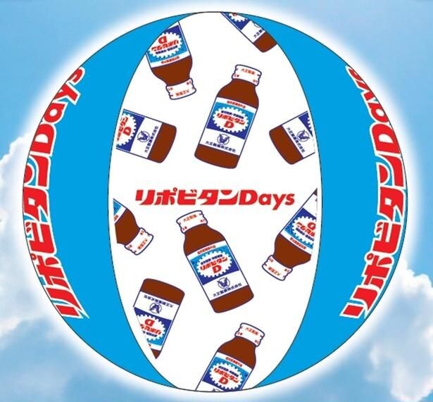 【画像】各日先着でもらえる「リポビタンDオリジナルビーチボール」(イメージ)