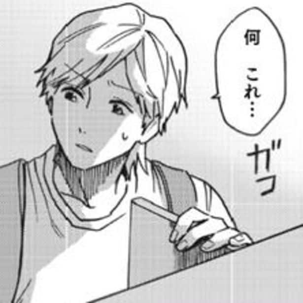 郵便受けにおかしなメモが入れられていたりポスターが破られていたり…マンションで不気味なことが続く…。