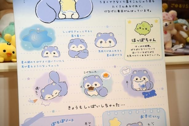 「よなよなぽろぽ」の仕草＆表情をまとめたボード