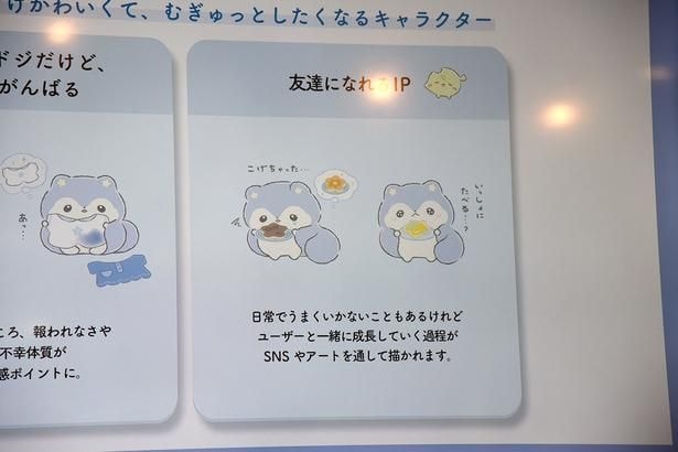ユーザーと一緒に成長していく過程が楽しめるのも「よなよなぽろぽ」の特徴