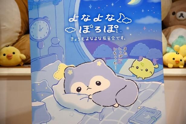 ちょっぴりドジで涙もろいモモンガ「よなよなぽろぽ」がデビュー