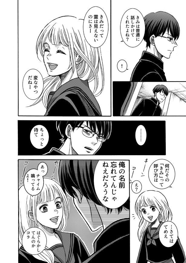折野の存在が物語のスパイスに！