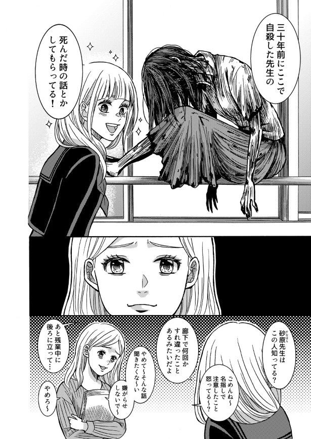 先生(生きている方)も困り顔