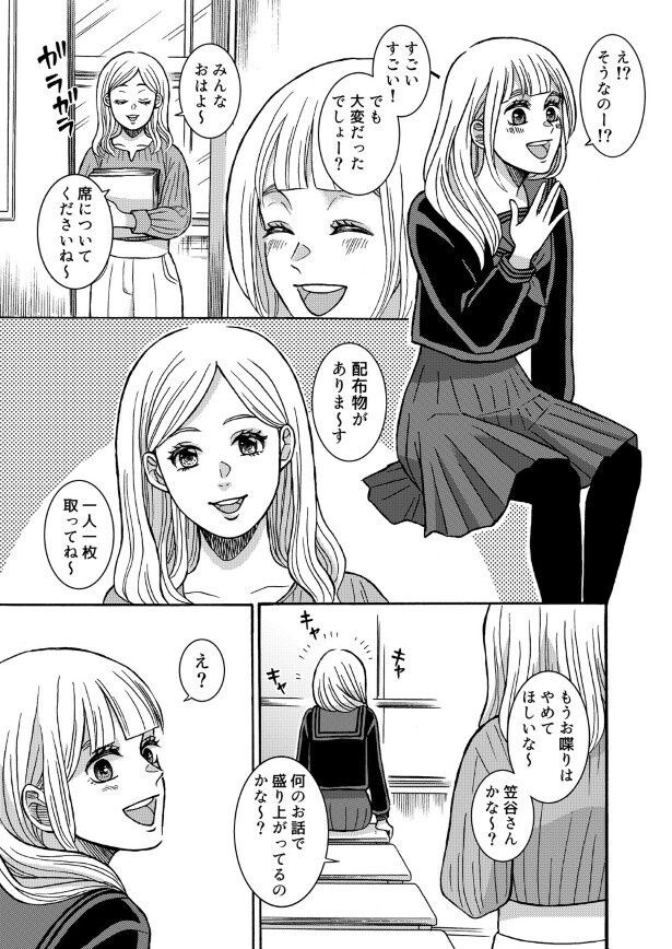 友達とおしゃべりしているのかと思いきや…