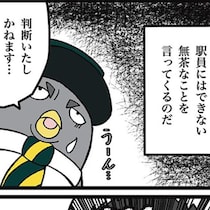 「よくも恥をかかせたな！」閉まった踏切内に入った男性が逆ギレ!?クレーマーの言い分とは？命よりも高いプライドに唖然…【作者に聞く】