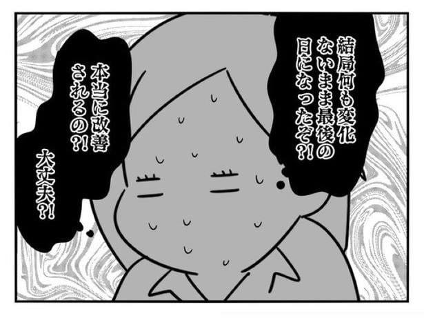 『正社員で入社した会社を半年でやめたら感謝された件』_0219