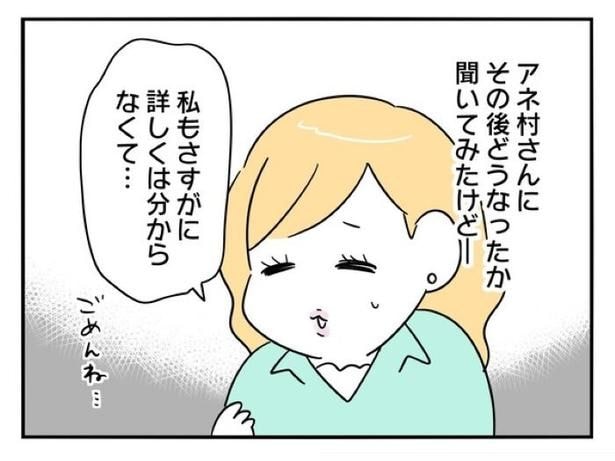 『正社員で入社した会社を半年でやめたら感謝された件』_0221