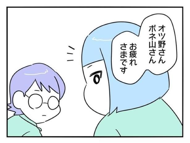 『正社員で入社した会社を半年でやめたら感謝された件』_0224
