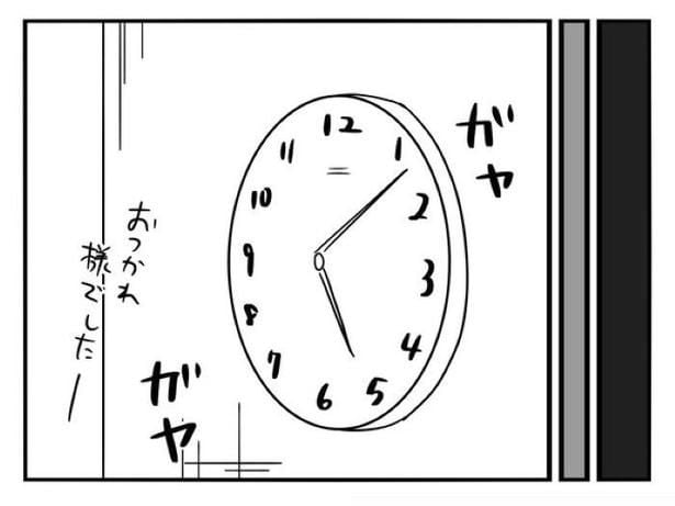 『正社員で入社した会社を半年でやめたら感謝された件』_0223