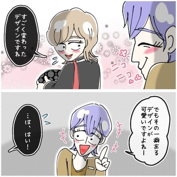 この女性、ストーカー_P389