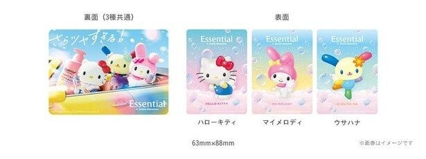 全3種がランダムでもらえるトレーディングカード