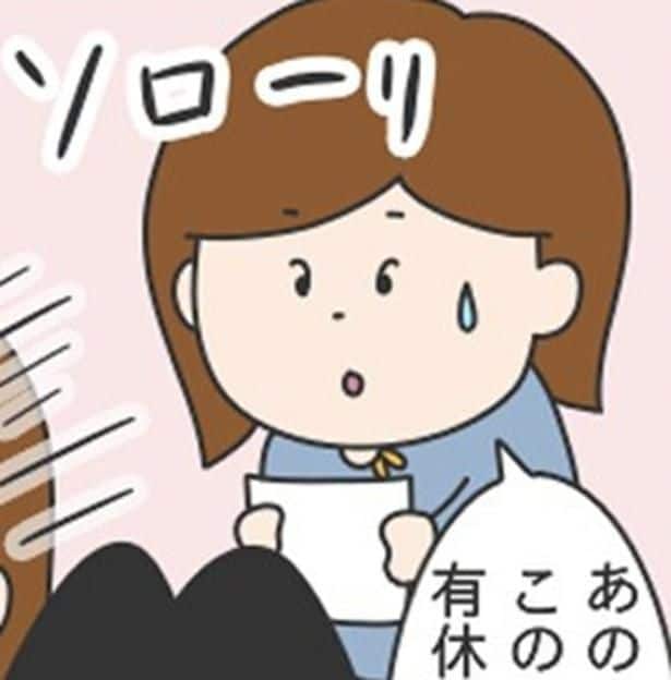 【怒】上司「有給申請の理由は通院じゃないとダメ!」→休暇を却下された会社の独自ルールに開いた口が塞がらない【作者に聞く】