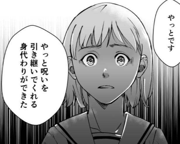 優しかった幽霊の教師の様子が一変!「身代わり」とは?
