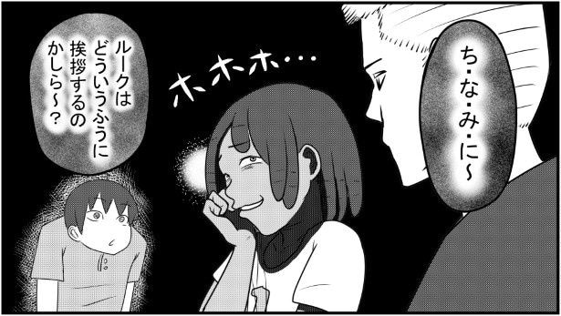 ルークに無茶ぶりすると…?