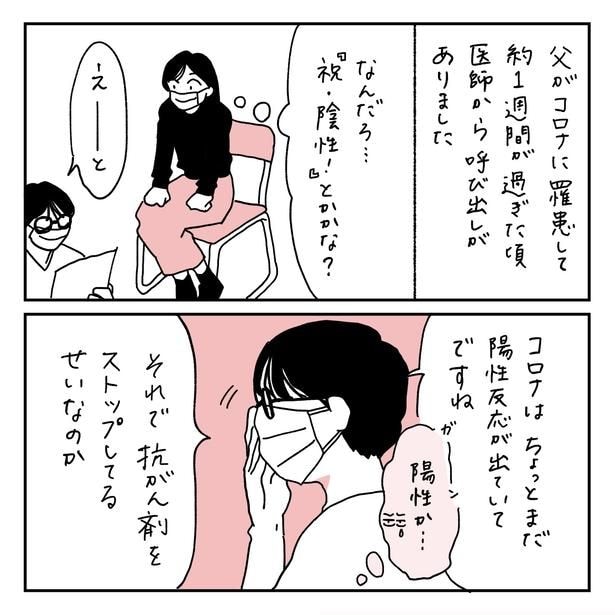 第23話1-1