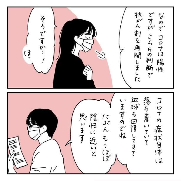 第23話2-1