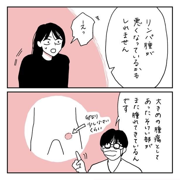 第23話1ー2