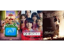 【映画ランキング】『トイ・ストーリー5』洋画歴代トップの初登場1位！Jホラー『口に関するアンケート』も3位発進