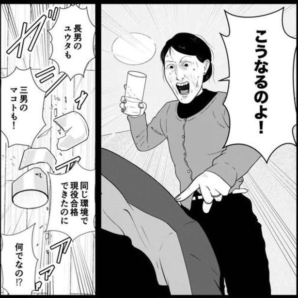 【学歴DV】家族全員が東大卒、自分だけ違った…超高学歴一家で続く学歴DVに耐えかね、23歳の青年が夜逃げするまで【作者に聞く】