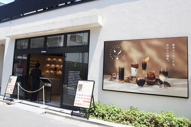1杯90円から楽しめる話題の体験型アイスコーヒー専門店「ひみつのドリップ」が表参道にオープン!新感覚の“ヨーグルトコーヒー”など45種のメニューが登場