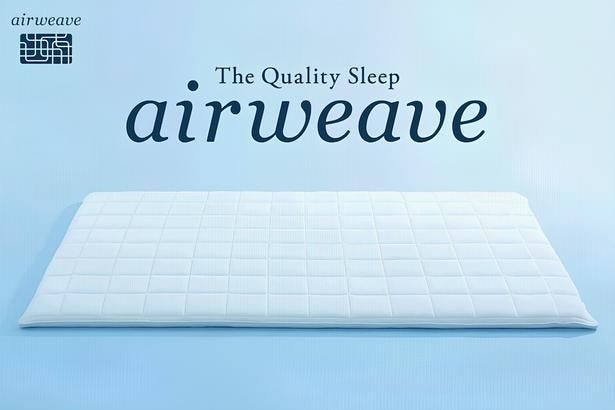寝心地を実体験!あのエアウィーヴの「マットレスパッド」が試せる