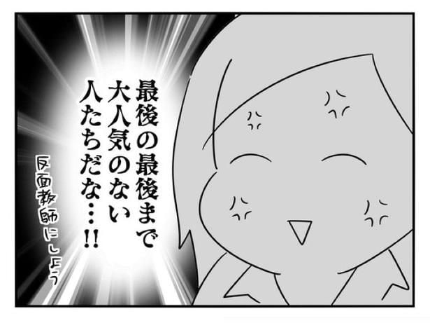 『正社員で入社した会社を半年でやめたら感謝された件』_0229