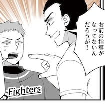 子には体罰、監督には「お前の指導がなってない」。叶わなかったプロ野球選手になる夢を子どもに押し付ける“熱血系”モラ夫の言動がヤバすぎる！【作者に話を聞いた】