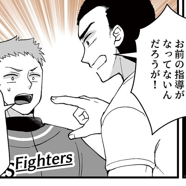 子には体罰、監督には「お前の指導がなってない」。叶わなかったプロ野球選手になる夢を子どもに押し付ける“熱血系”モラ夫の言動がヤバすぎる!【作者に話を聞いた】
